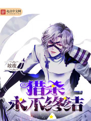 我们都修仙了你还在练武