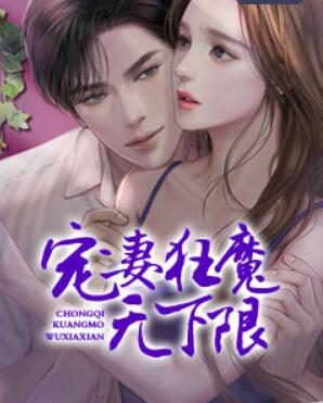 她有主（婚后1v2）